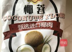 巧克力椰丝球的做法图解1