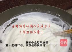 米豆腐(土家族特色)的做法图解4