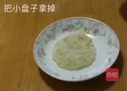 创意土豆饭的做法图解9