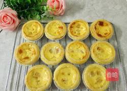 芒果蛋挞(全蛋版）的做法图解10