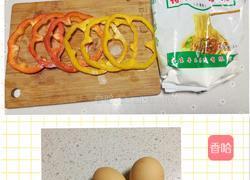 甜椒胡萝卜饼的做法图解1