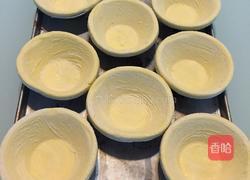 美味家常蛋挞的做法图解1