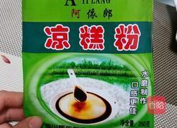 红糖凉糕的做法图解1