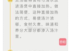 鱼胶炖黑沙海参汤的做法图解8