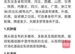 猴头菇炖鸡汤的做法图解13