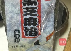 奶香黑芝麻小包子的做法图解4