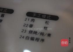 三文鱼松（宝宝辅食）的做法图解7