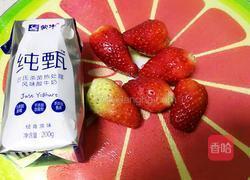 草莓奶昔的做法图解1