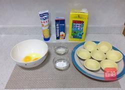 原味奶香蛋挞的做法图解1