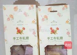 手工牛轧糖的做法图解9