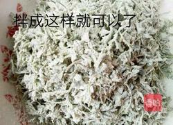 蒸艾的做法图解4