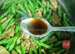 豆角焖面的做法图解10