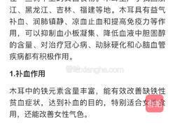 素炒泥蒿木耳的做法图解7