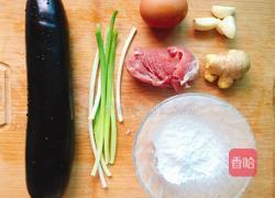 鱼香茄夹的做法图解1