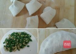 韭菜鸡蛋盒子的做法图解5