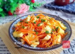 胡萝卜炒鸡蛋的做法图解5