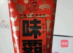 番茄蛋花汤的做法图解3