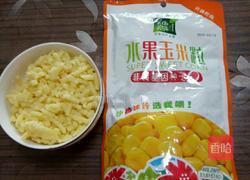 芝士玉米的做法图解1