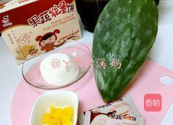 仙人掌酸奶杯的做法图解1