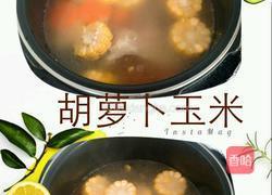 胡萝卜玉米炖筒骨汤的做法图解4