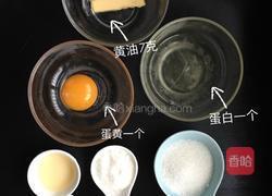 萌萌哒荷包蛋造型柠檬蛋白糖的做法图解1