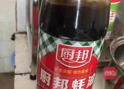 凉拌海带、鱼腥草的做法图解7