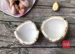 椰子鸡汤的做法图解5