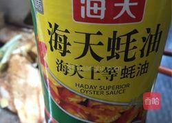 香煎鸡翅中的做法图解9