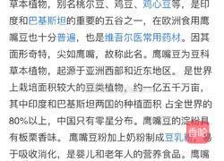 花芸豆和鹰嘴豆的做法图解21