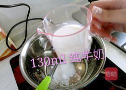 葡式蛋挞的做法图解4