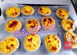 葡式蛋挞的做法图解13