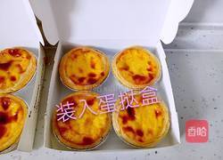 葡式蛋挞的做法图解14