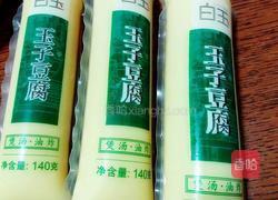 豆腐蒸肉的做法图解1