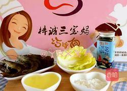 宝宝粒粒虾的做法图解1