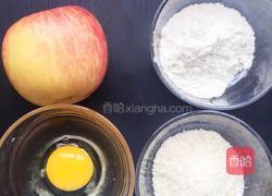 炸苹果圈的做法图解1