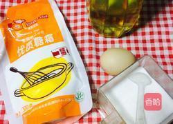 沙拉酱的做法图解1