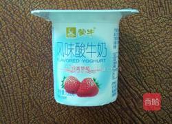 西瓜草莓酸奶西米露的做法图解4