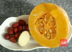 南瓜红枣养颜汤的做法图解1