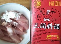 糖醋里脊的做法图解3