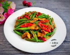 四季豆炒肉[图]