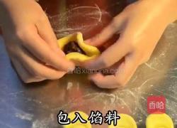 招财进宝的做法图解2