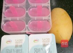 芒果酸奶冰棍的做法图解1