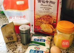 松软香葱肉松面包的做法图解1