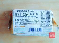 香酥苹果派的做法图解1