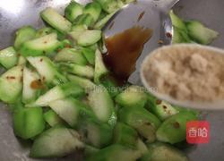 干贝煮丝瓜的做法图解5