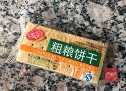饼干酸奶木糠杯的做法图解1