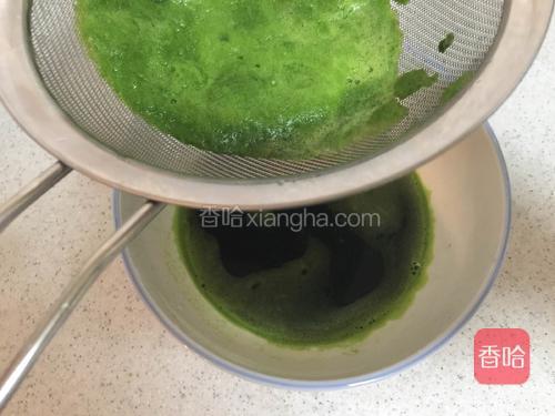 用筛子把菠菜泥过滤，沥出汁水备用；