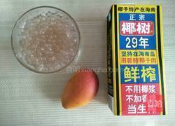 芒果椰汁西米露的做法图解10