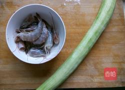 清蒸丝瓜虾盅的做法图解1