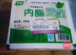 皮蛋拌豆腐的做法图解1